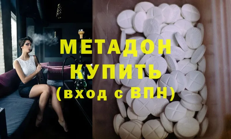 наркошоп  Ельня  МЕТАДОН methadone 